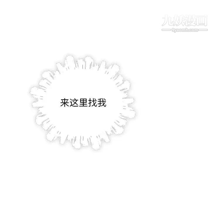 《亲爱的你Liebling！》漫画 第79話