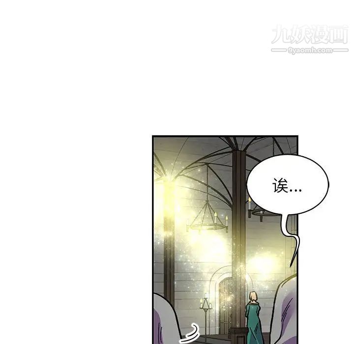 《亲爱的你Liebling！》漫画 第79話