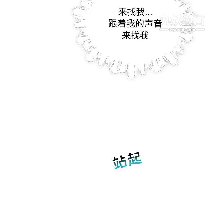《亲爱的你Liebling！》漫画 第79話