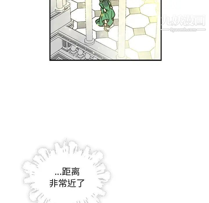 《亲爱的你Liebling！》漫画 第79話