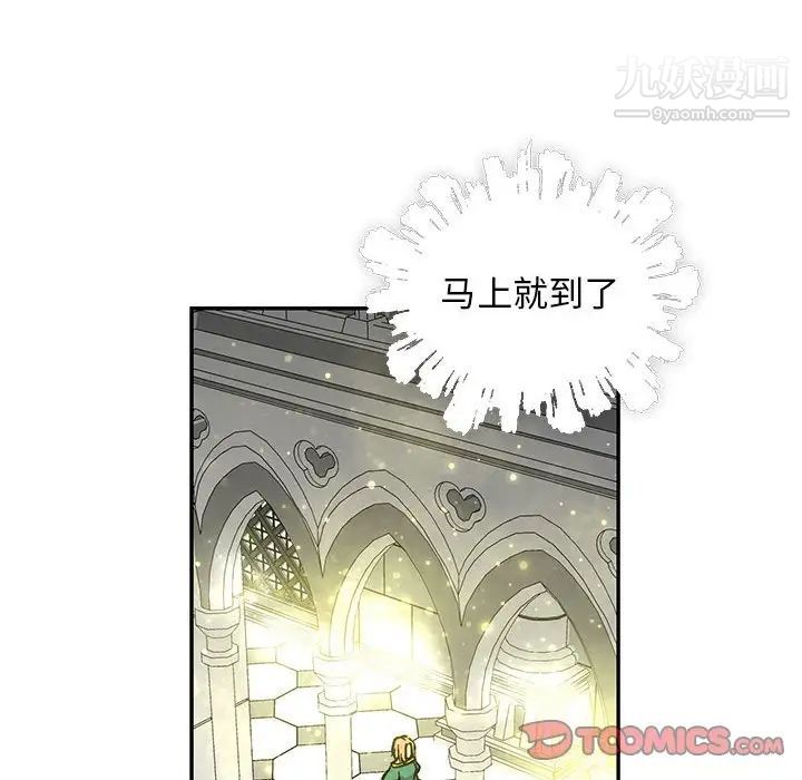 《亲爱的你Liebling！》漫画 第79話