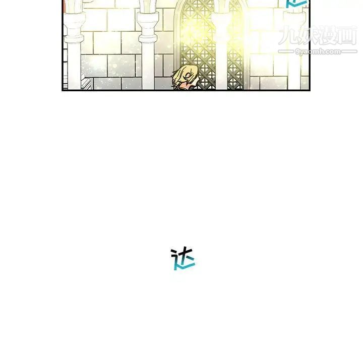 《亲爱的你Liebling！》漫画 第79話