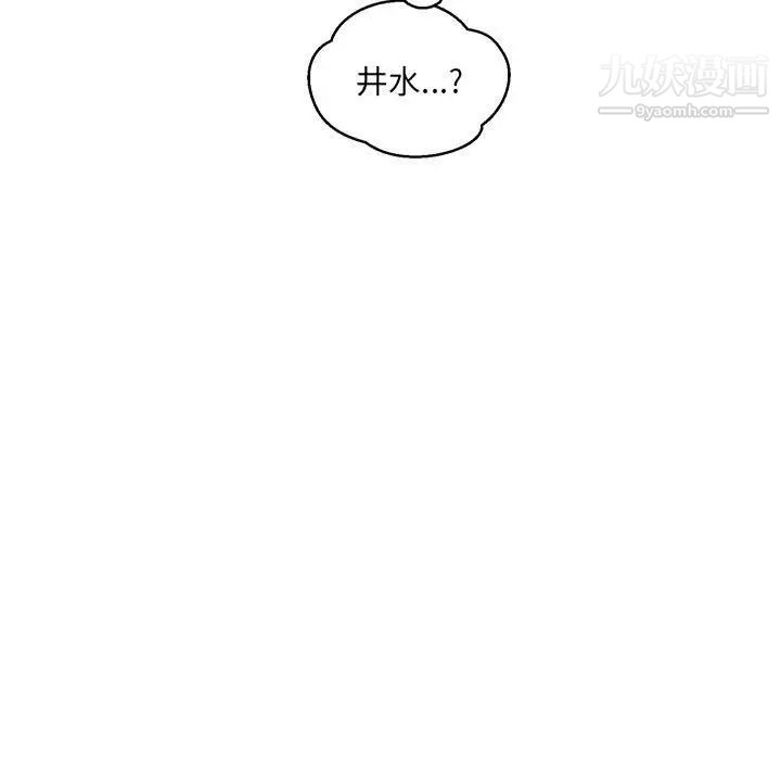 《亲爱的你Liebling！》漫画 第79話