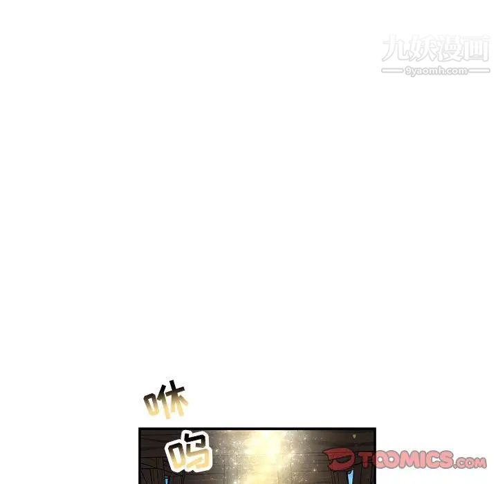 《亲爱的你Liebling！》漫画 第79話