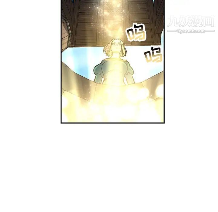 《亲爱的你Liebling！》漫画 第79話