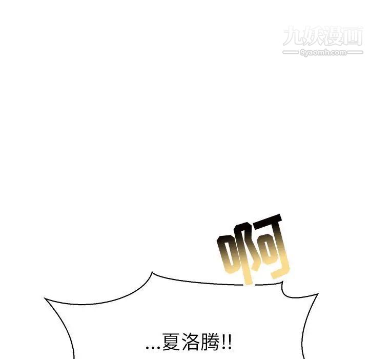 《亲爱的你Liebling！》漫画 第79話