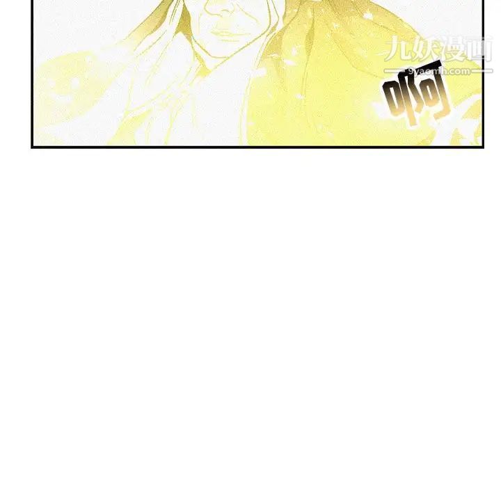 《亲爱的你Liebling！》漫画 第79話