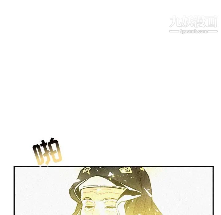 《亲爱的你Liebling！》漫画 第79話