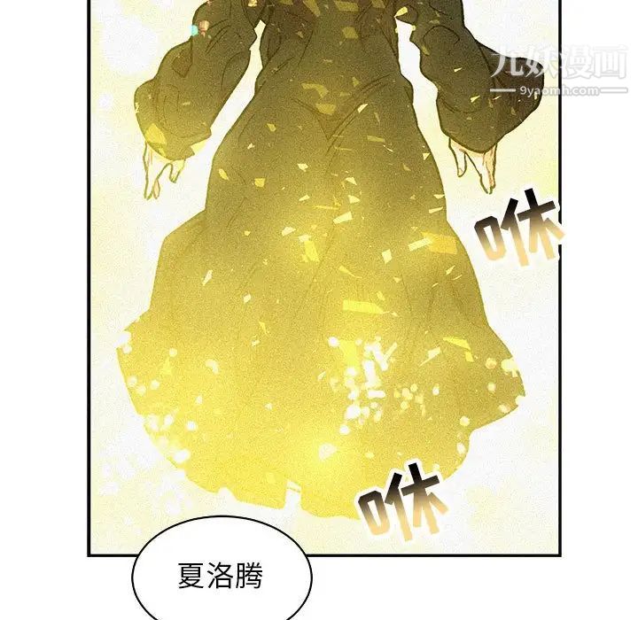 《亲爱的你Liebling！》漫画 第79話
