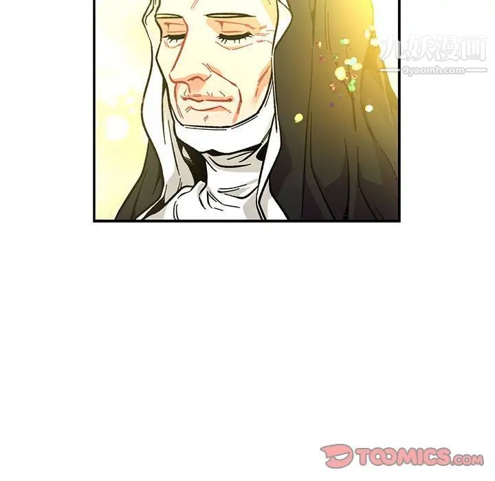 《亲爱的你Liebling！》漫画 第79話