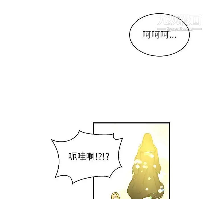 《亲爱的你Liebling！》漫画 第79話