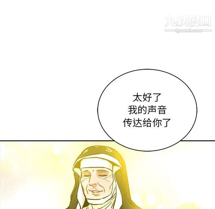 《亲爱的你Liebling！》漫画 第79話