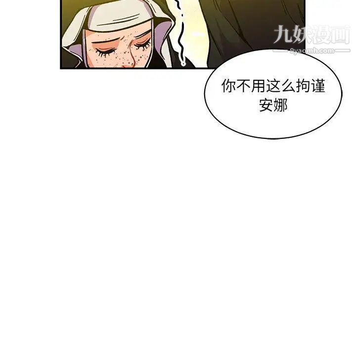 《亲爱的你Liebling！》漫画 第79話