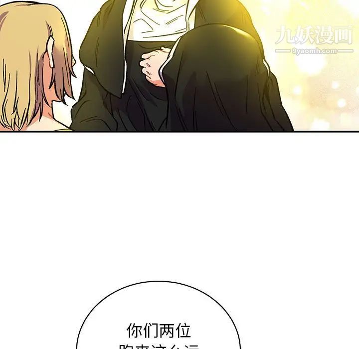 《亲爱的你Liebling！》漫画 第79話