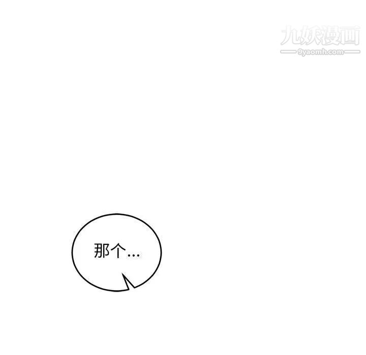 《亲爱的你Liebling！》漫画 第79話