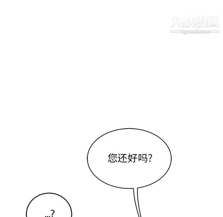 《亲爱的你Liebling！》漫画 第79話