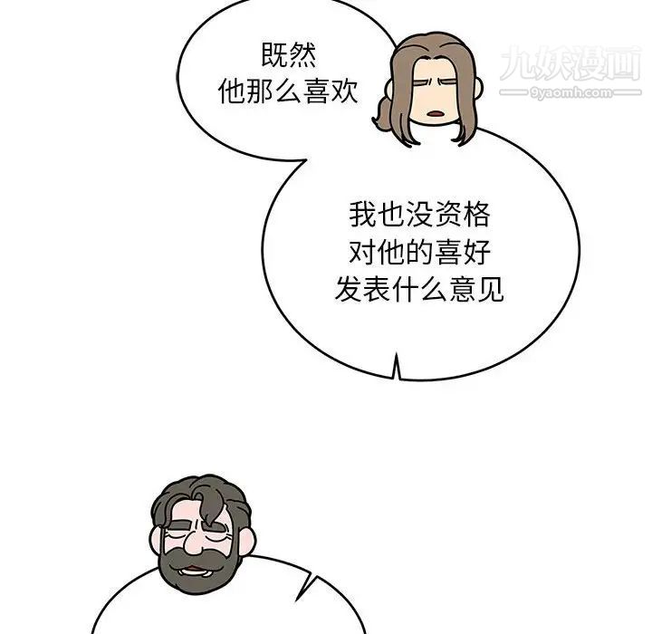 《亲爱的你Liebling！》漫画 第79話