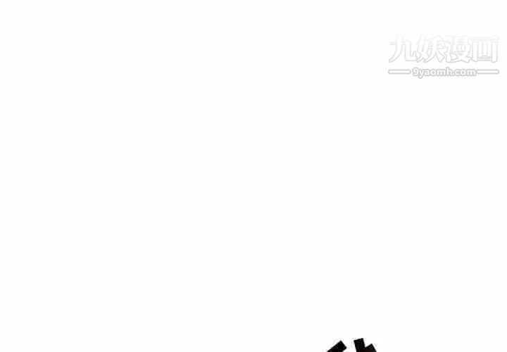 《亲爱的你Liebling！》漫画 第80話