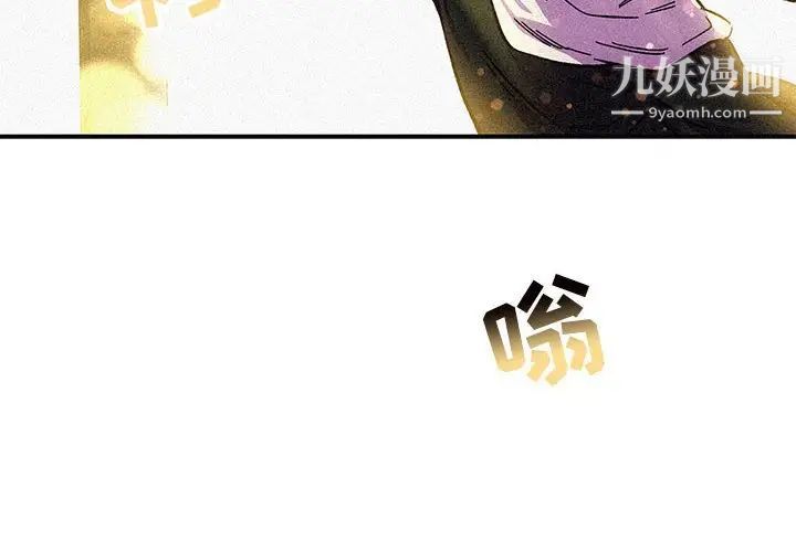 《亲爱的你Liebling！》漫画 第80話