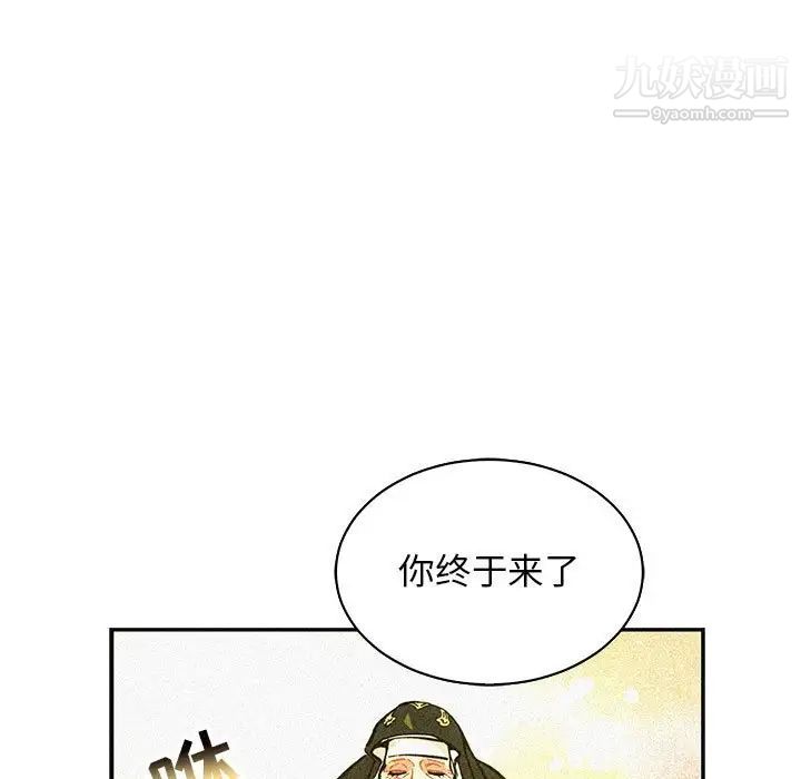 《亲爱的你Liebling！》漫画 第80話