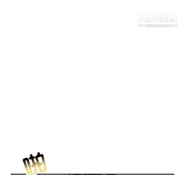 《亲爱的你Liebling！》漫画 第80話