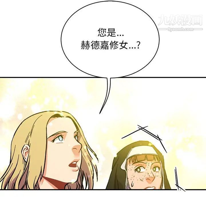 《亲爱的你Liebling！》漫画 第80話