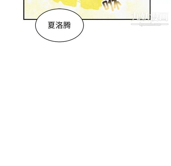 《亲爱的你Liebling！》漫画 第80話