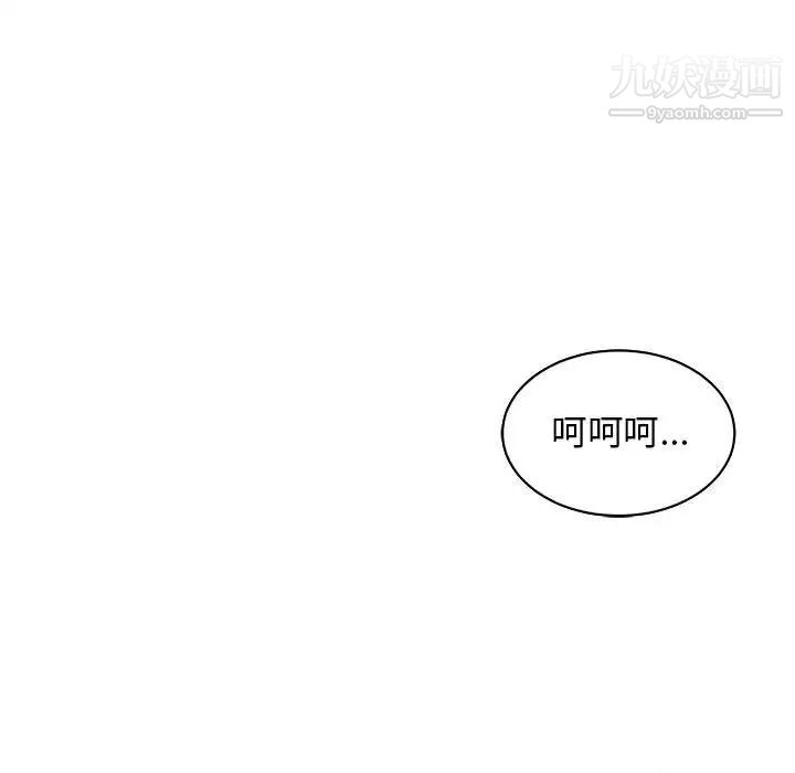 《亲爱的你Liebling！》漫画 第80話