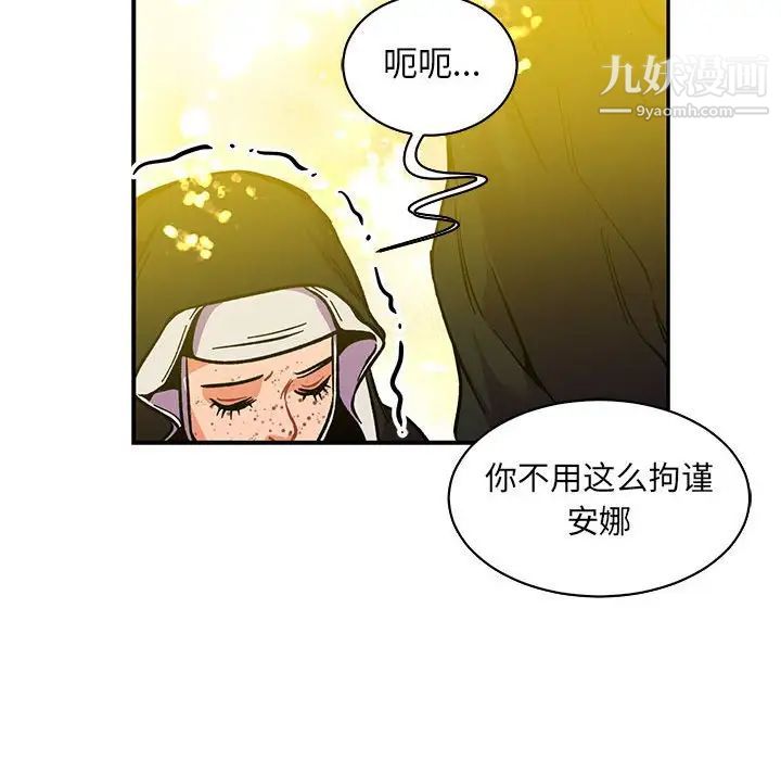 《亲爱的你Liebling！》漫画 第80話