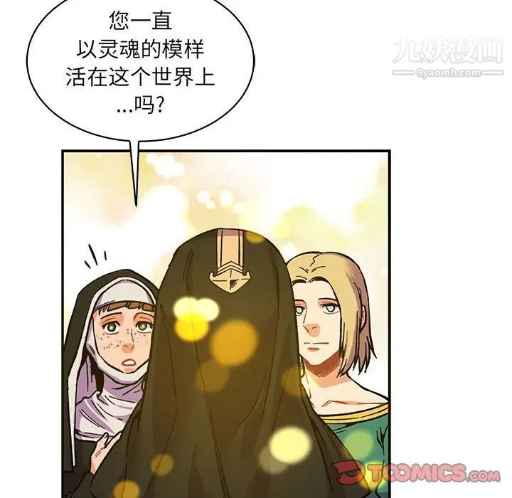 《亲爱的你Liebling！》漫画 第80話