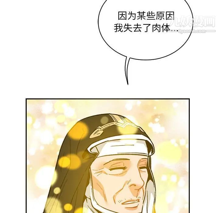 《亲爱的你Liebling！》漫画 第80話