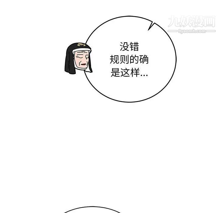 《亲爱的你Liebling！》漫画 第80話