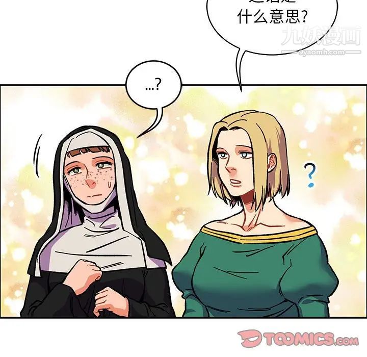 《亲爱的你Liebling！》漫画 第80話