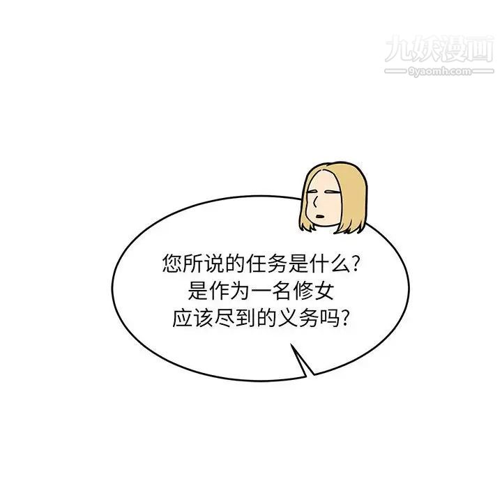 《亲爱的你Liebling！》漫画 第80話