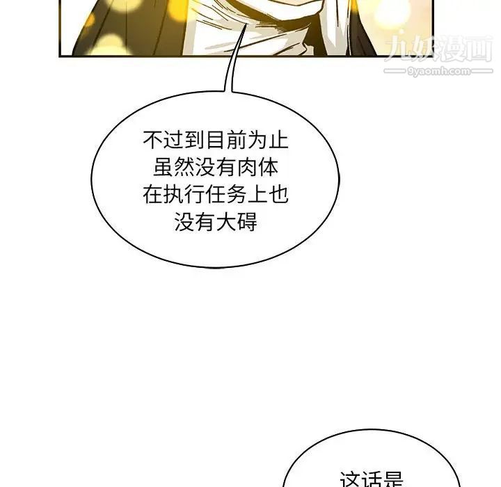 《亲爱的你Liebling！》漫画 第80話