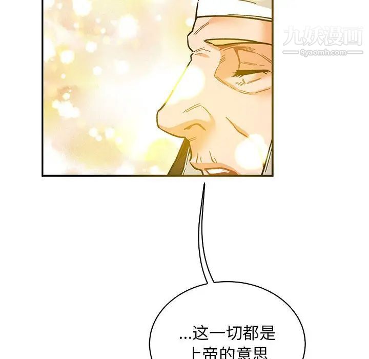 《亲爱的你Liebling！》漫画 第80話