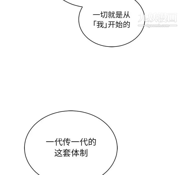 《亲爱的你Liebling！》漫画 第80話
