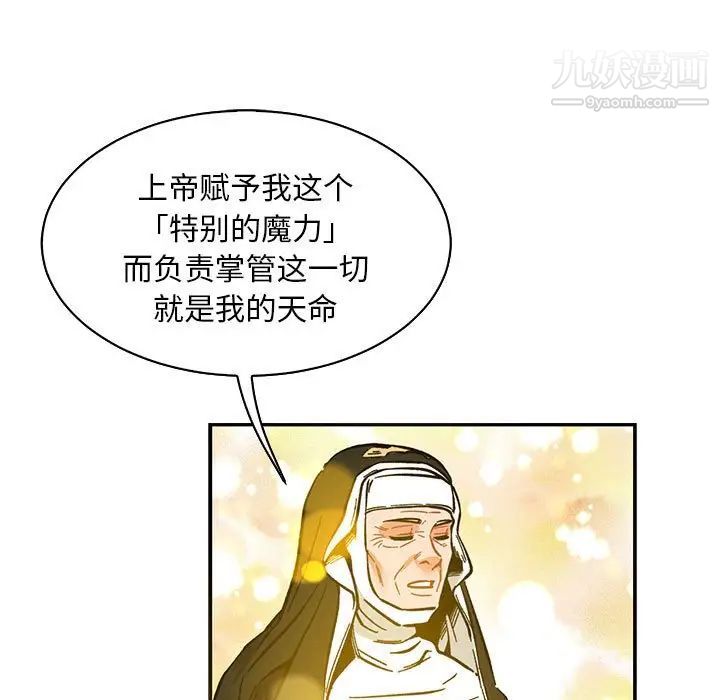 《亲爱的你Liebling！》漫画 第80話