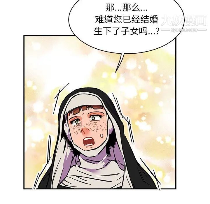 《亲爱的你Liebling！》漫画 第80話