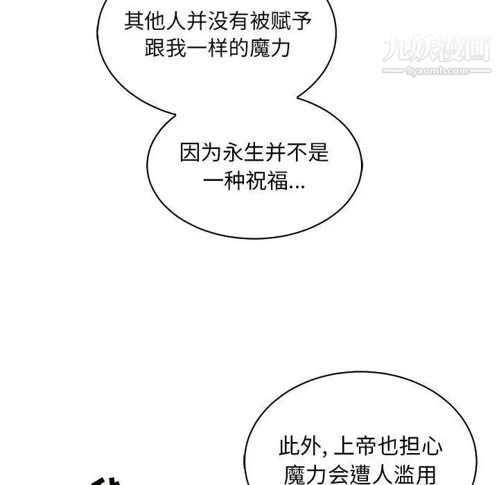 《亲爱的你Liebling！》漫画 第80話