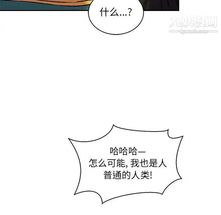 《亲爱的你Liebling！》漫画 第80話