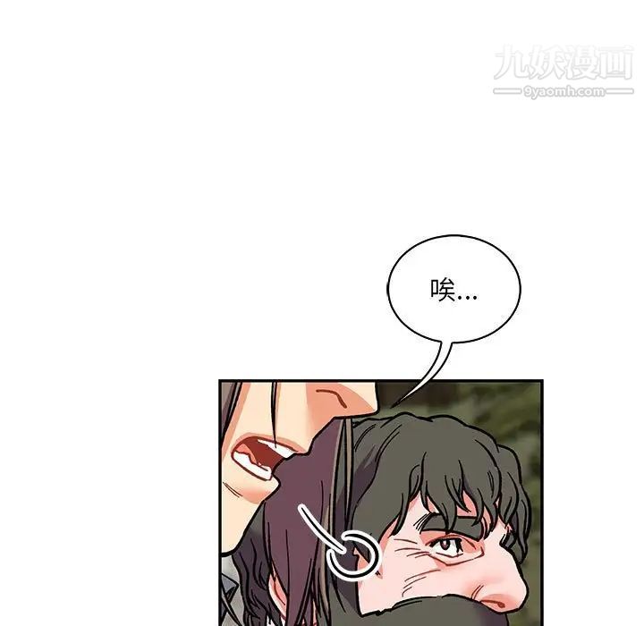 《亲爱的你Liebling！》漫画 第80話