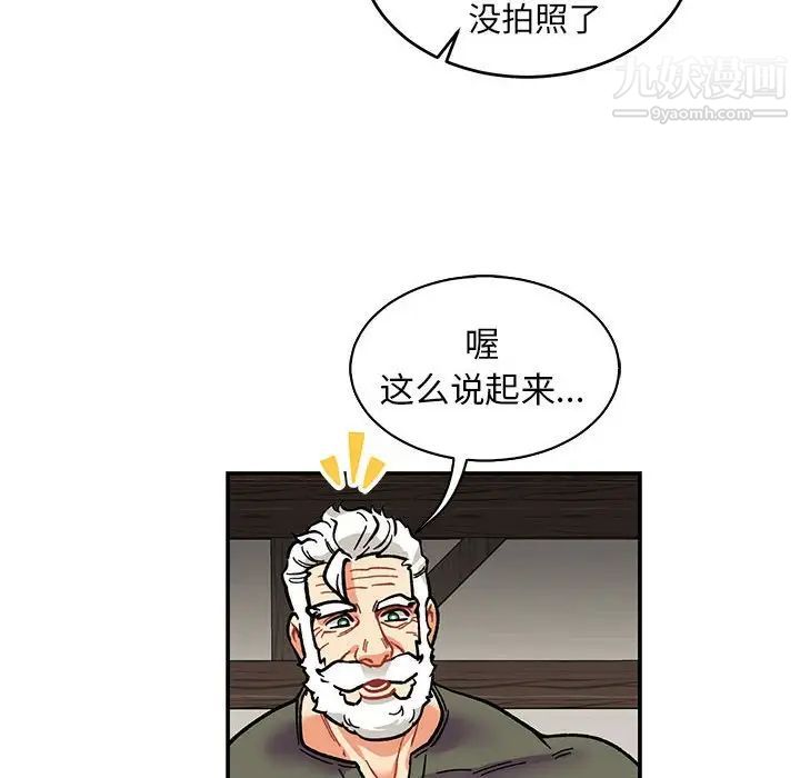 《亲爱的你Liebling！》漫画 第80話