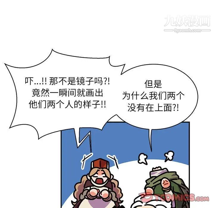 《亲爱的你Liebling！》漫画 第80話