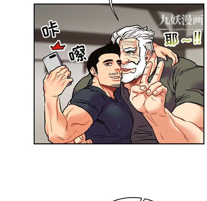 《亲爱的你Liebling！》漫画 第80話