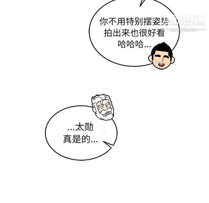 《亲爱的你Liebling！》漫画 第80話