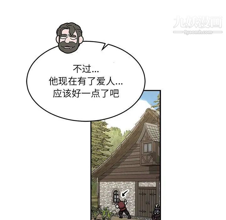 《亲爱的你Liebling！》漫画 第80話