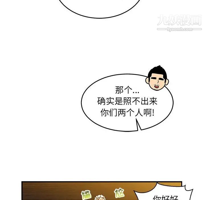 《亲爱的你Liebling！》漫画 第80話