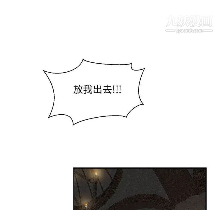 《亲爱的你Liebling！》漫画 第80話