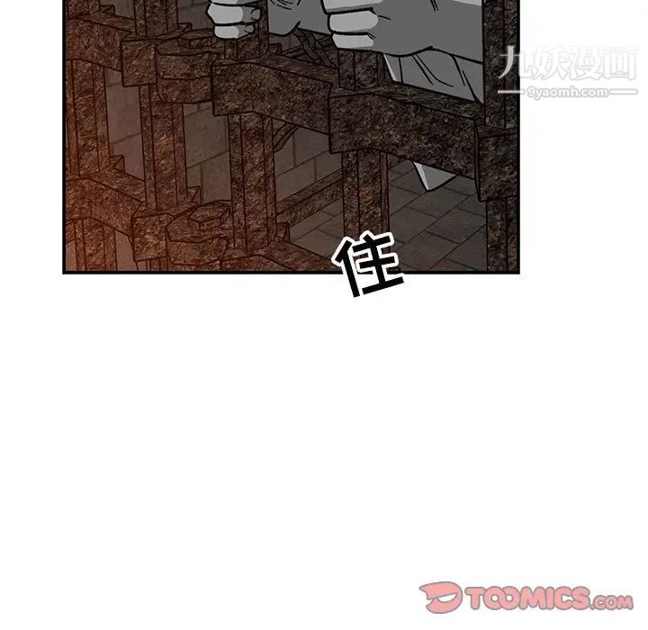 《亲爱的你Liebling！》漫画 第80話
